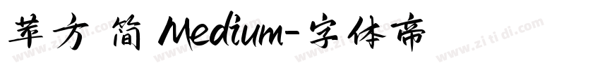 苹方 简 Medium字体转换